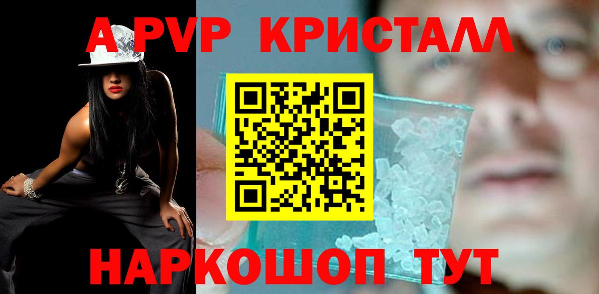 A-PVP  А ПВП СК  Заволжье  Вход с VPN  Альфа ПВП СК  APVP крисы CK 