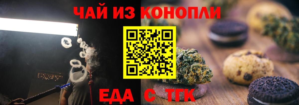 Заволжье  Cannafood марихуана  Вход с VPN 