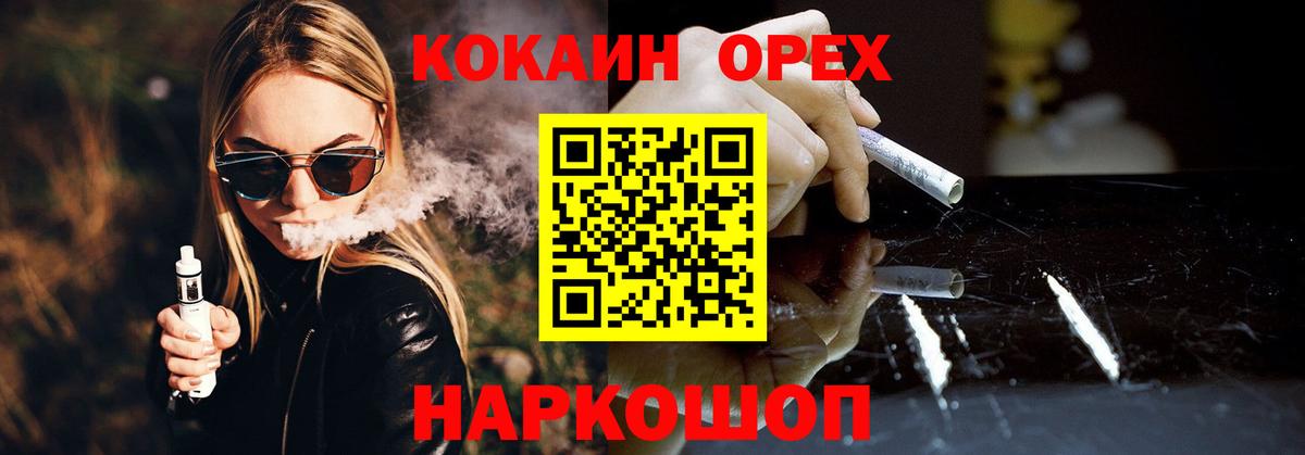 Кокаин Fish Scale Заволжье