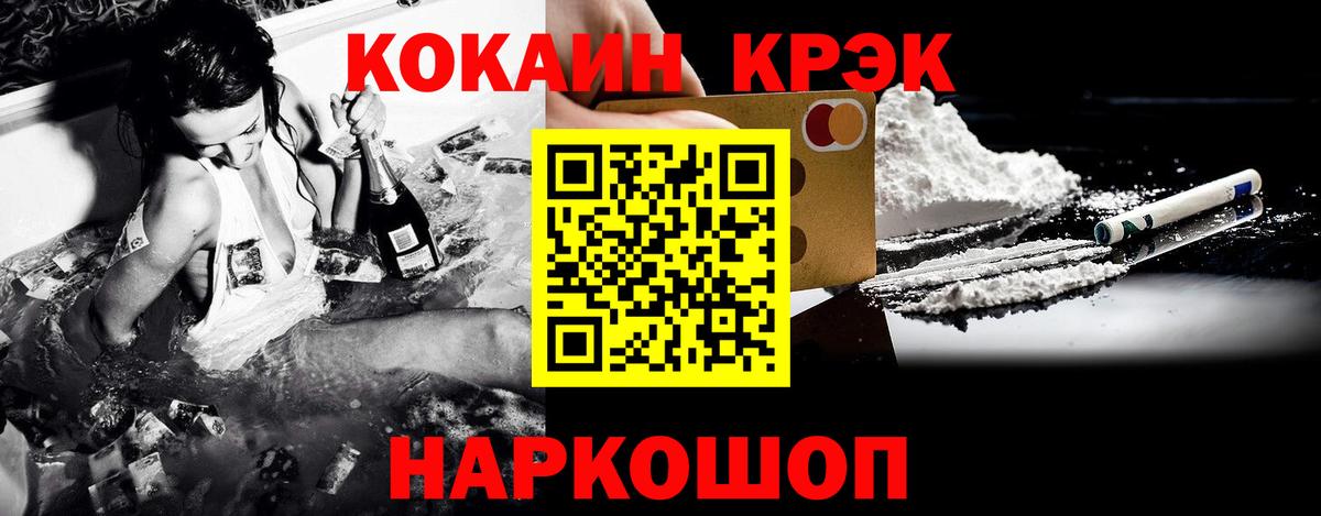 Cocaine Эквадор  Вход с VPN  КОКАИН  Заволжье  Cocaine 99% 