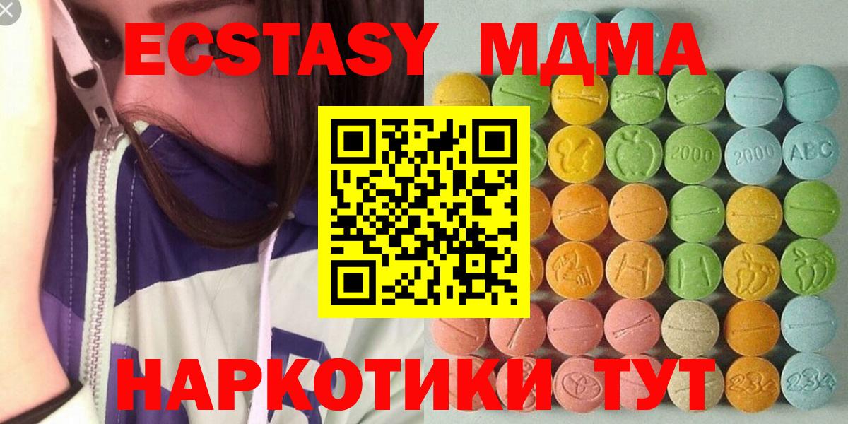 Экстази 300 mg  купить наркоту  Заволжье  ЭКСТАЗИ Дубай  Вход с VPN 