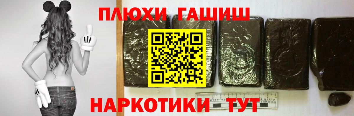 ГАШ хэш Заволжье
