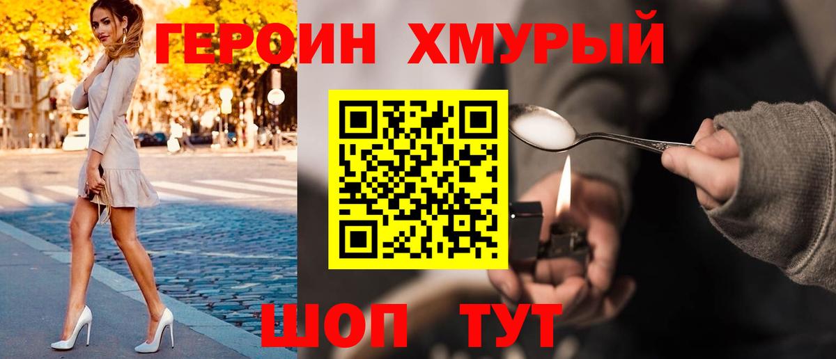 Героин афганец  Вход с VPN  Заволжье 