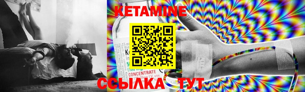 Кетамин ketamine  Кетамин VHQ  Заволжье  Вход с VPN 