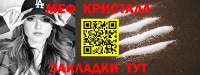 метамфетамин Кулебаки