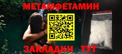метамфетамин Кулебаки