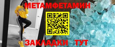 метамфетамин Кумертау