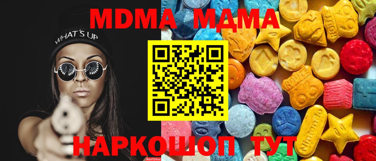 MDMA Molly Заволжье