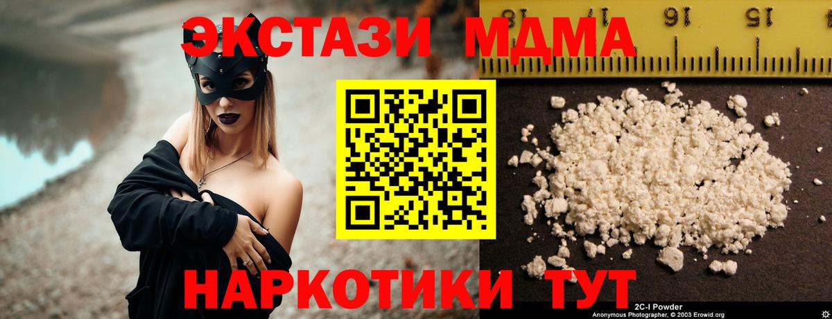 МДМА VHQ  MDMA  Заволжье  Вход с VPN 