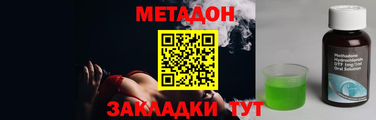 Заволжье  Метадон кристалл  Вход с VPN 