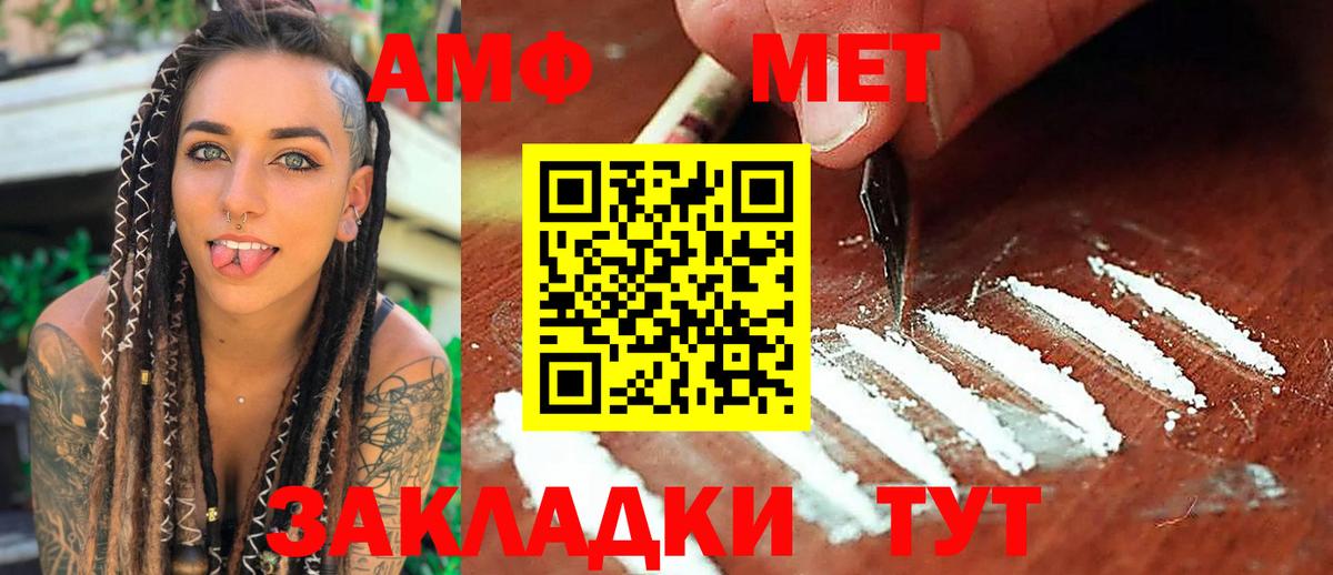 Первитин пудра  Вход с VPN  Заволжье  МЕТАМФЕТАМИН  Первитин пудра 