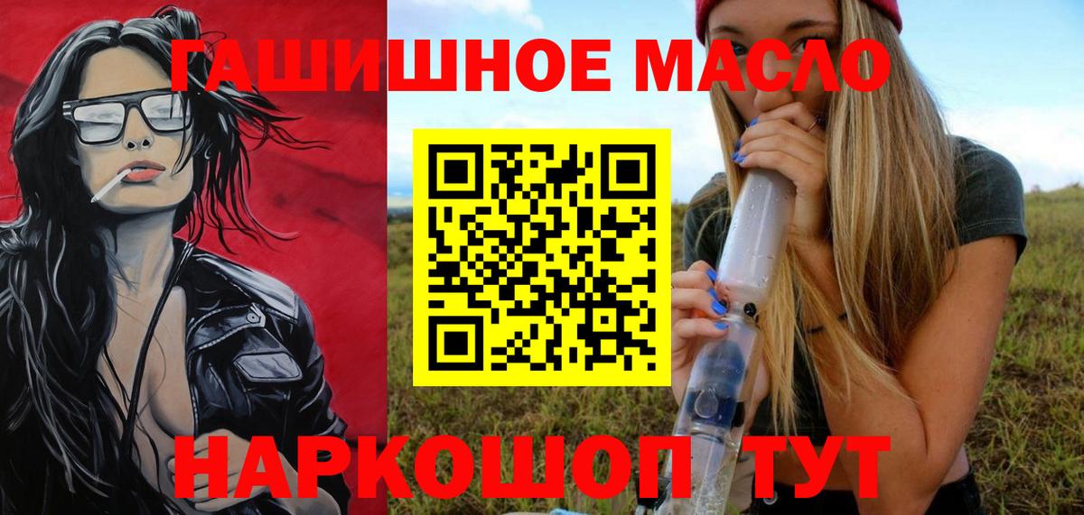 Дистиллят ТГК гашишное масло  Вход с VPN  Заволжье 